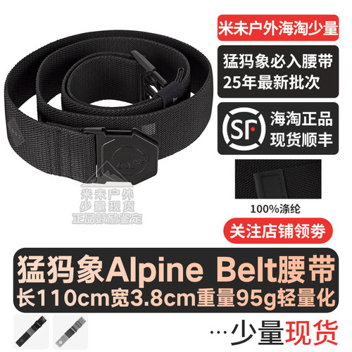 猛犸象必入款腰带现货顺丰