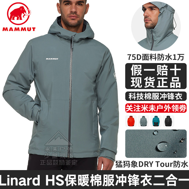 猛犸象男Linard保暖棉服冲锋衣