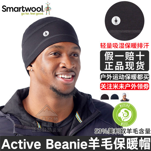 Smartwool男女款Active羊毛帽