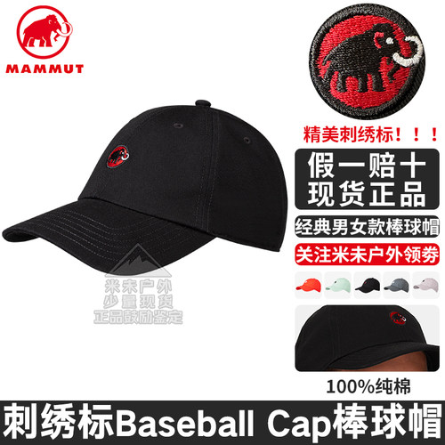 猛犸象BaseballCap休闲棒球帽