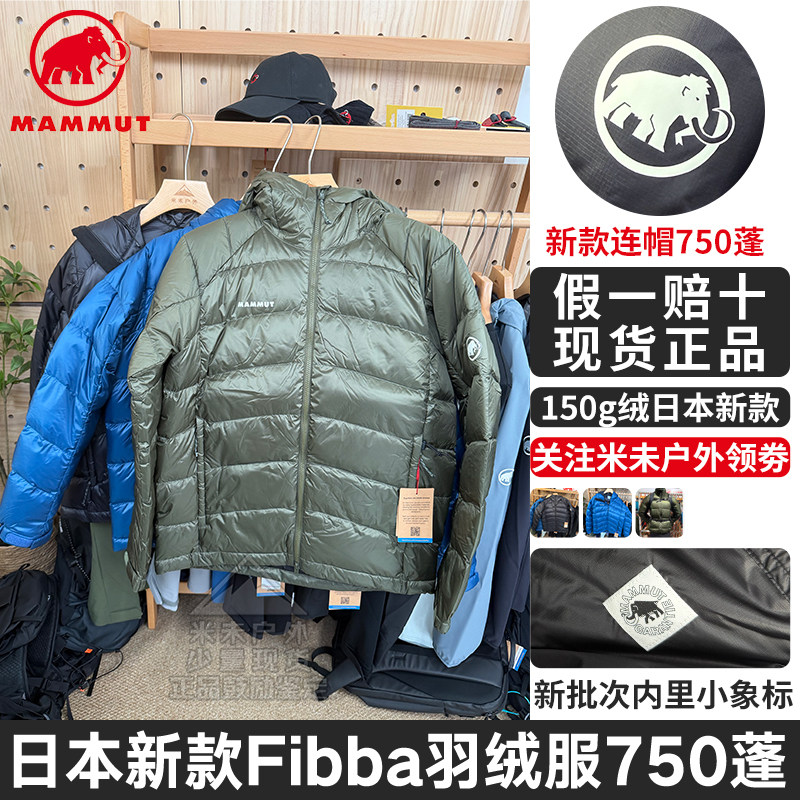 猛犸象Fibbia保暖羽绒服