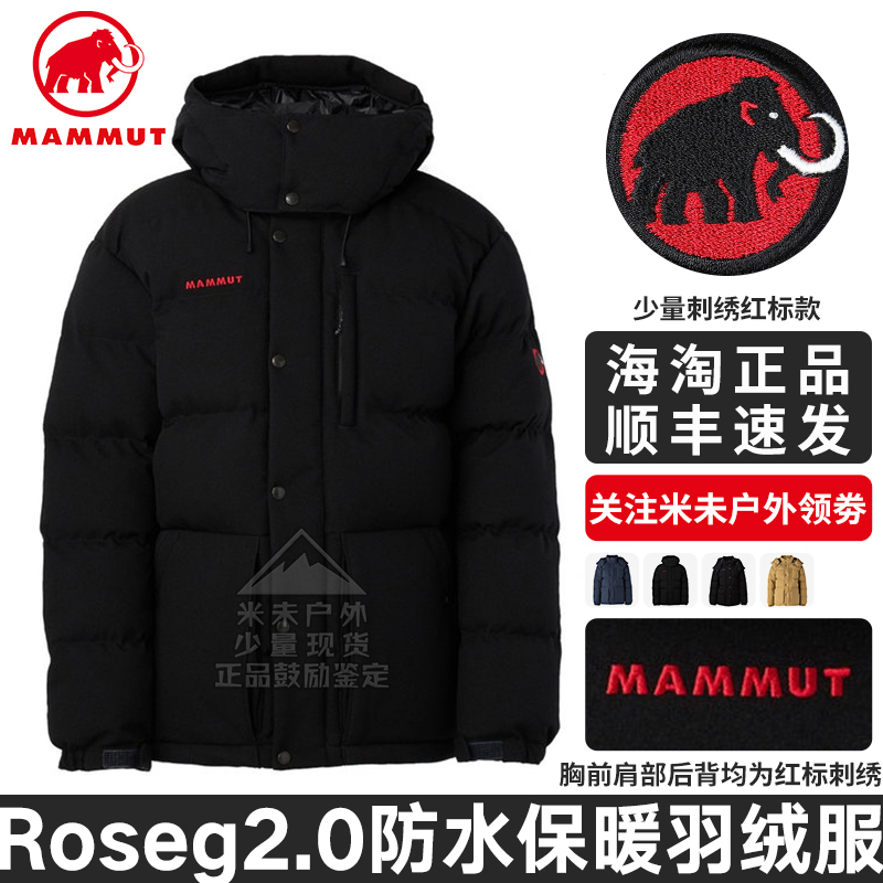 猛犸象Roseg2.0防风防水羽绒服