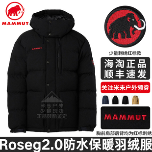 Mammut猛犸象Roseg 2.0 IN户外红标刺绣羽绒服防风防雨保暖厚外套