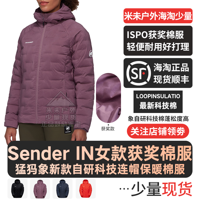 猛犸象SenderIN女士保暖棉服