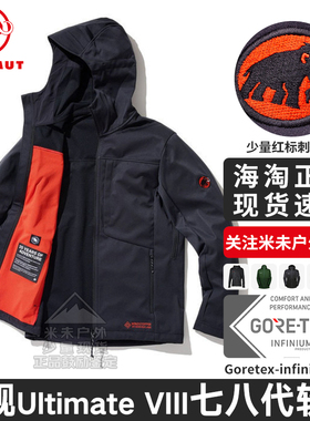 [25周年]MAMMUT猛犸象Ultimate VIII八代限量红标款男士GTX软壳衣