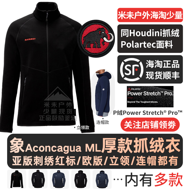 猛犸象现货顺丰男保暖抓绒衣