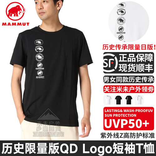 猛犸象QDLogo速干短袖T恤