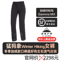 MAMMUT猛犸象Winter 女士款防风防泼水透气抓绒加绒保暖软壳长裤
