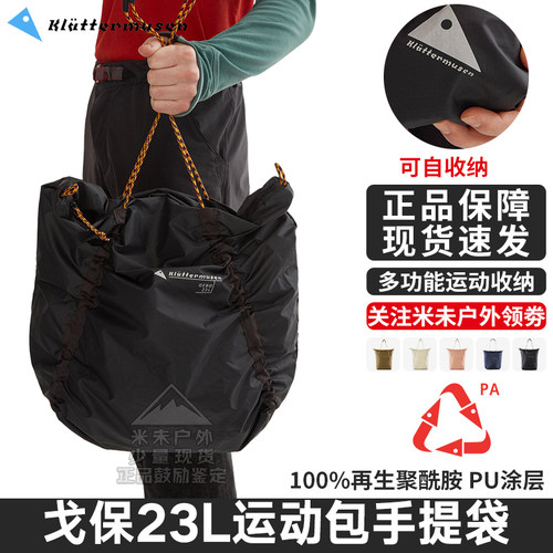 攀山鼠戈保23L便携单肩斜跨包