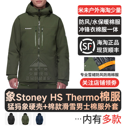 猛犸象滑雪棉服冲锋衣额带雪裙