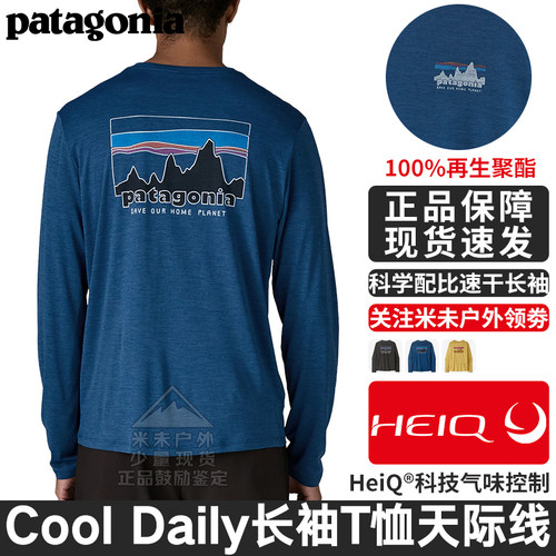 巴塔CapCoolDaily速干长袖T恤