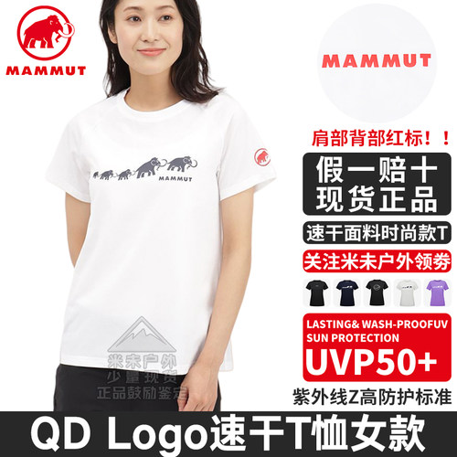 猛犸象棉T恤现货顺丰多款式印花