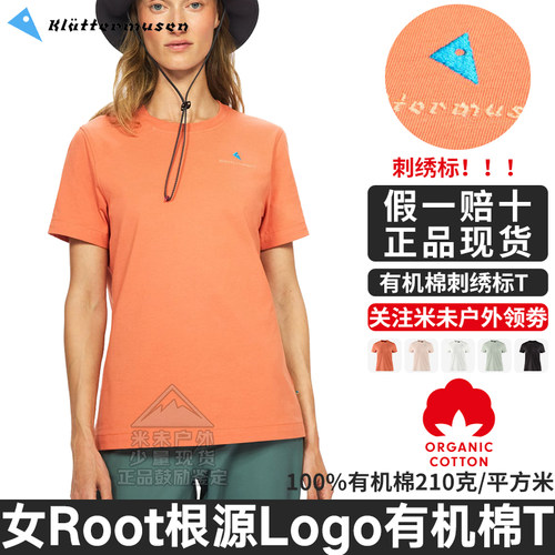 攀山鼠女款根源Root有机棉T恤