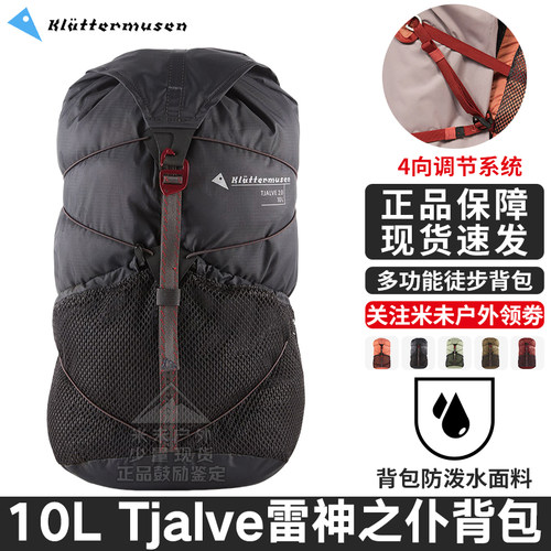 攀山鼠背包10LTjalve雷神之仆