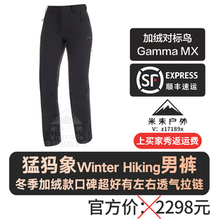 Pants猛犸象男加绒保暖防风软壳裤 MAMMUT Hiking Winter Gamma