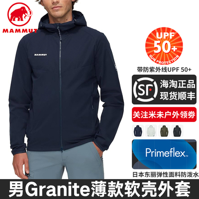 软壳衣猛犸象Granite软壳外套