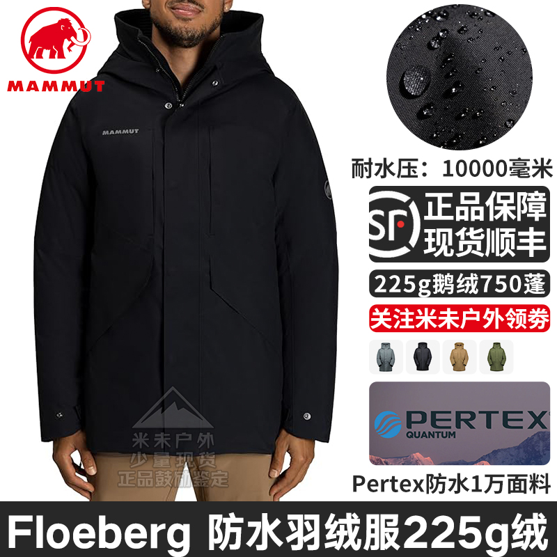 Floeberg男子防水750蓬羽绒服