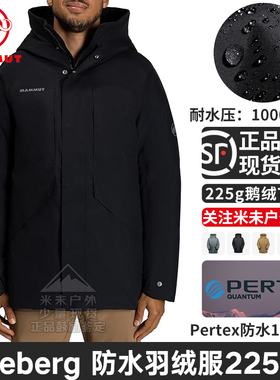 MAMMUT猛犸象Floeberg男子防水750蓬Pertex保暖硬壳防水羽绒服