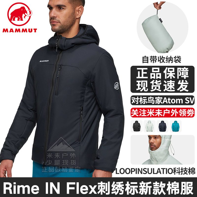 猛犸象科技棉服少量现货