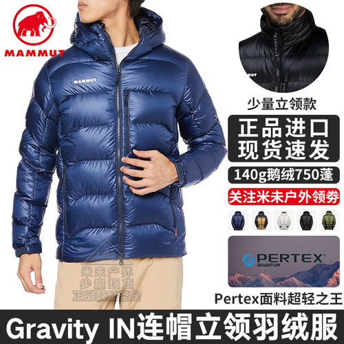 猛犸象男750蓬松羽绒服现货顺丰