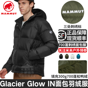 Mammut猛犸象Glacier Glow IN男款700蓬蓬松鸭绒保暖面包服羽绒服