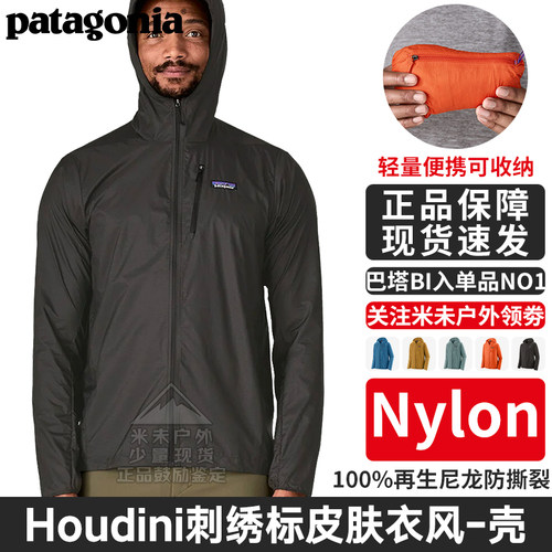 巴塔越野跑速干皮肤衣Houdini