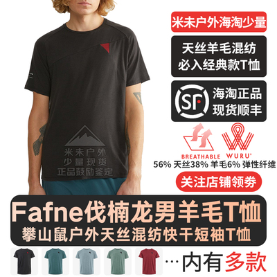 攀山鼠户外天丝羊毛混纺速干短袖