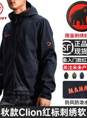 [爆款红标]MAMMUT猛犸象Clion男女款户外防风连帽外套软壳衣夹克