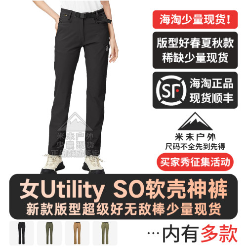 猛犸象女士软壳裤发顺丰春夏秋款