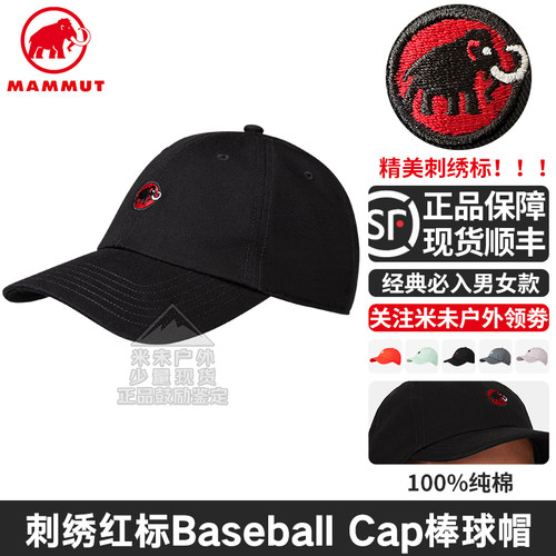 猛犸象BaseballCap休闲棒球帽