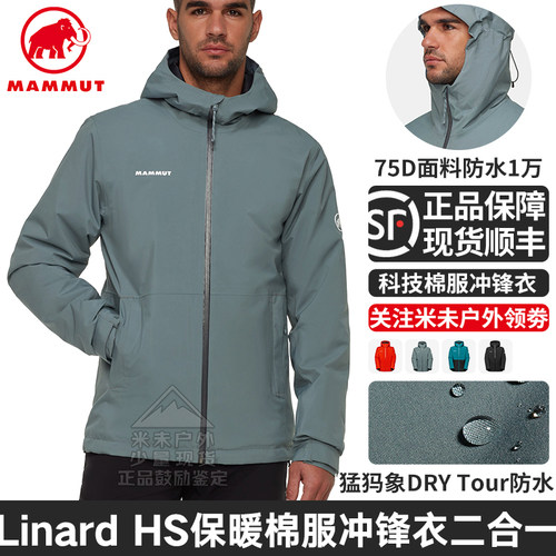 猛犸象男Linard保暖棉服冲锋衣