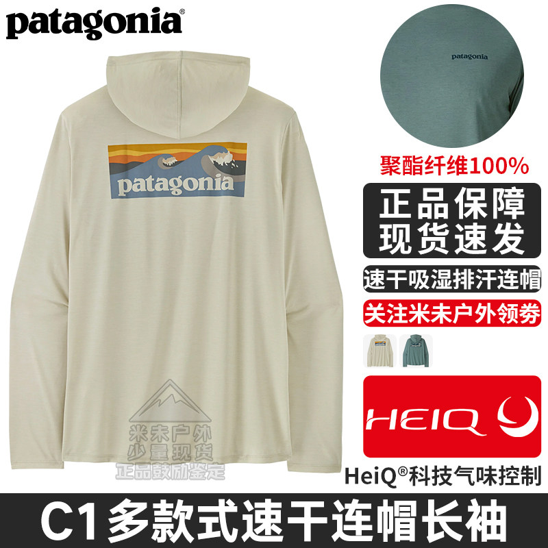 巴塔哥尼亚C1速干男连帽T恤