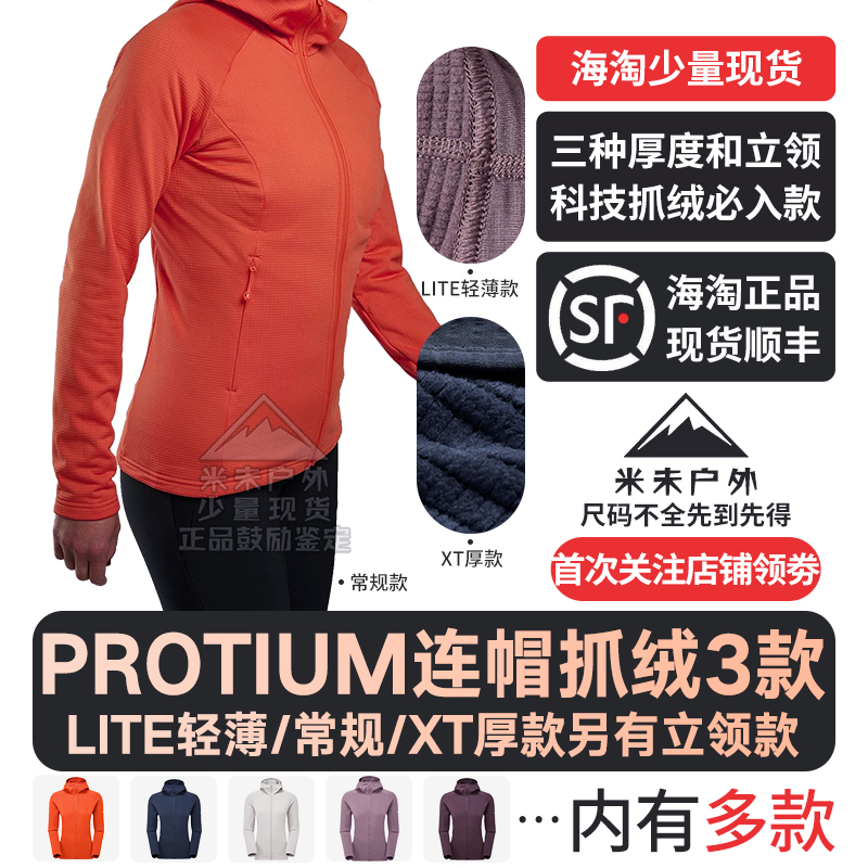 MONTANE连帽/立领抓绒衣女保暖