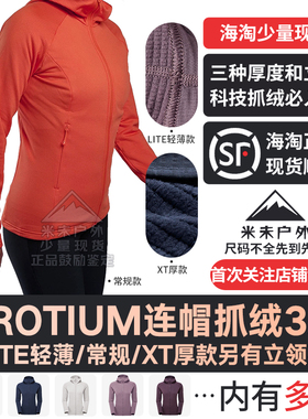 PROTIUM (LITE/XT)连帽/立领抓绒衣女|MONTANE盟泰恩保暖户外外套