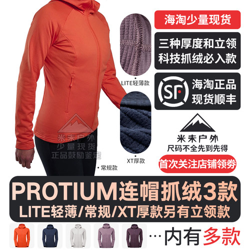 MONTANE连帽/立领抓绒衣女保暖