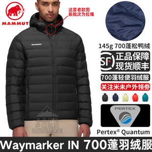 Mammut猛犸象Waymarker IN 男款700蓬蓬松鸭绒保暖轻便便携羽绒服