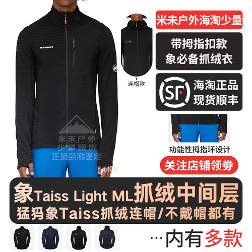 猛犸象发顺丰男士现货抓绒衣
