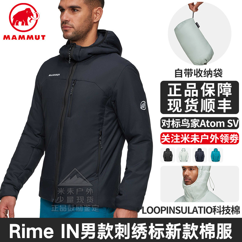 新款MAMMUT猛犸象Rime IN 男款户外保暖棉服速干弹性透气防风外套