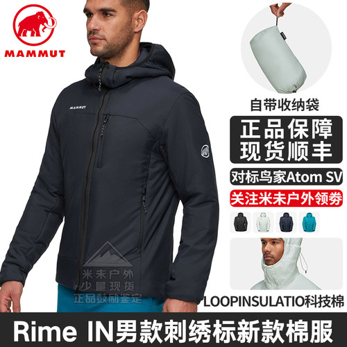 猛犸象rime科技棉服少量现货