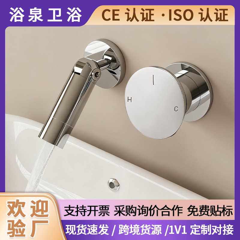 暗装嵌入式龙头冷热入墙式卫生间浴室黄铜洗手盆水龙头