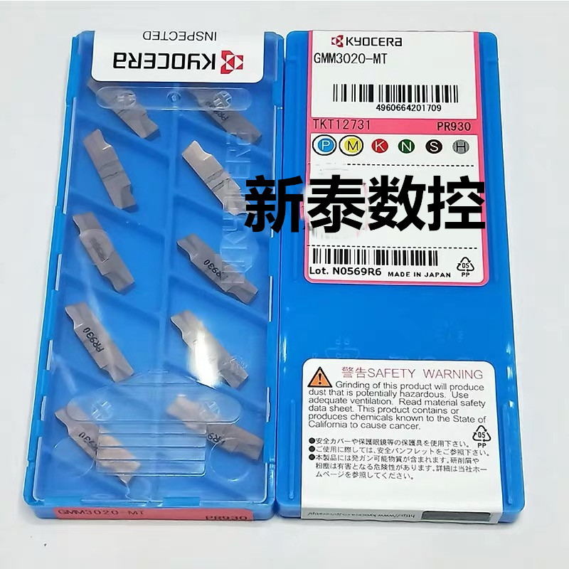 京瓷切槽刀片GMM3020-MT PR930切断刀片斜口15度京瓷切刀切割刀片