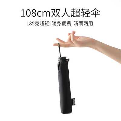 PARACHASE108cm超轻加大伞黑胶防紫外线太阳伞晴雨伞两用遮阳伞女