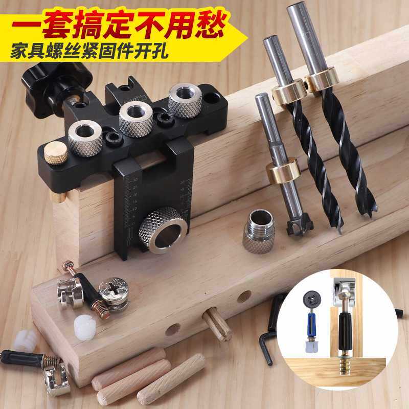 三合一打孔器15mm偏心轮连接件木梢打孔定位器圆木榫家具板材拼接
