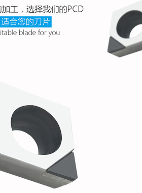 金刚石钻石PCD刀片CCGT精密铣刀片铜铝碳纤维数控车床宝石 工具