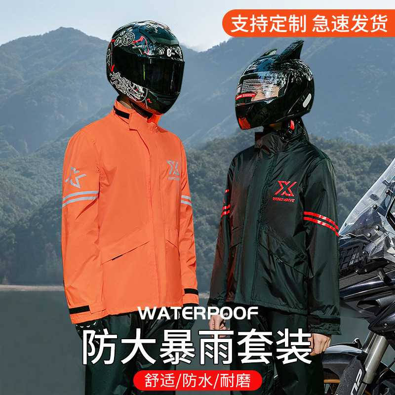 摩托车雨衣套装男款防暴雨级骑行裤分体式骑手专用女士轻薄夏钓鱼