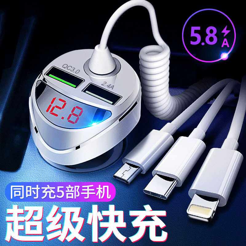 新款车充双usb一拖三带线快充点烟器车载手机充电器爆款闪充