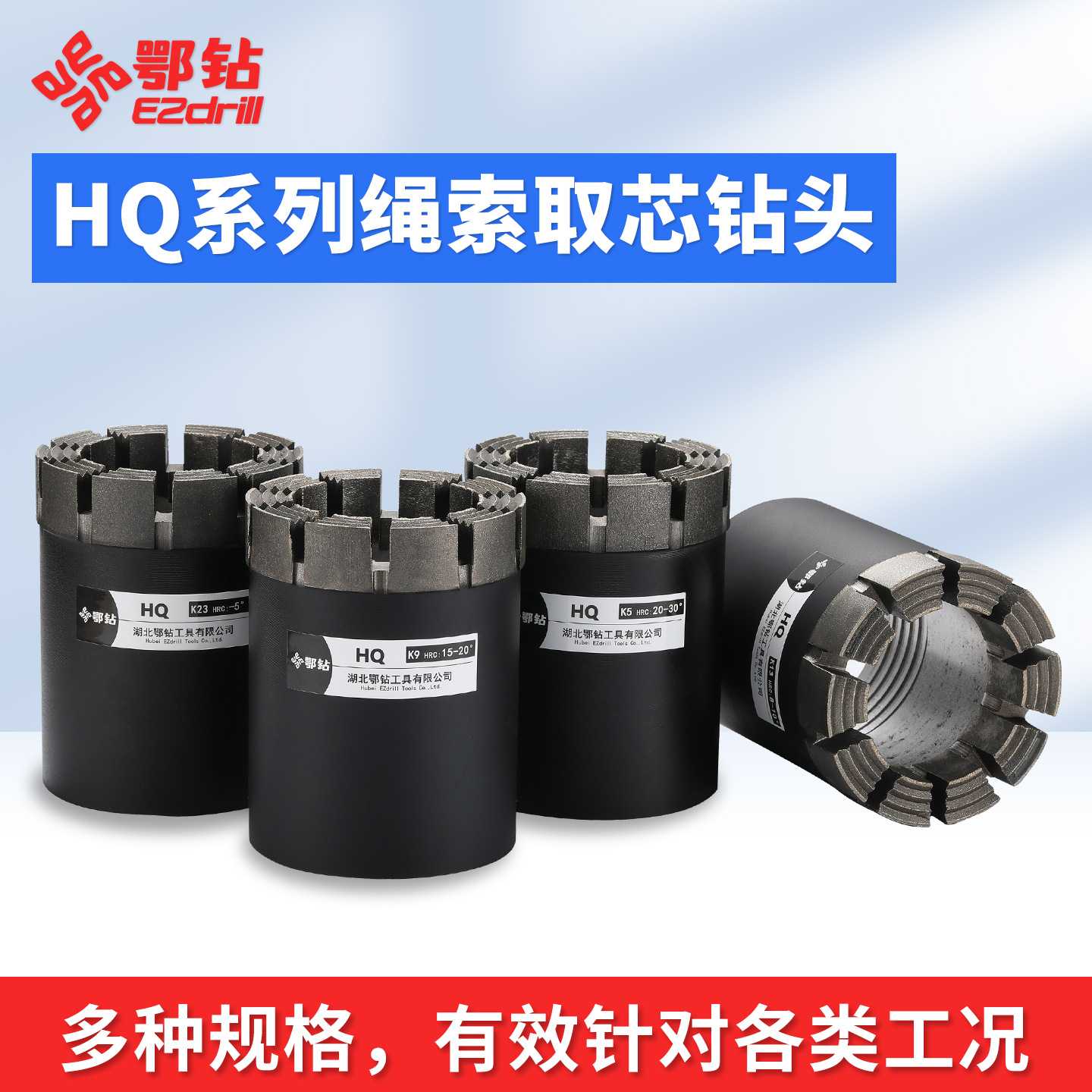 鄂钻HQ钻头热压孕镶金刚石绳索取芯钻探石英石硅质岩快速锋利耐磨