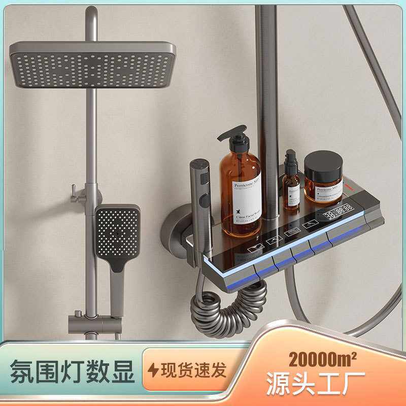 氛围灯恒温淋浴花洒套装家用浴室洗澡水龙头喷头卫生间增压沐浴器
