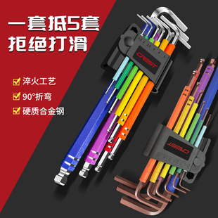 瑞德彩色内六角扳手套装便携折叠加长工具专用五金工具修理