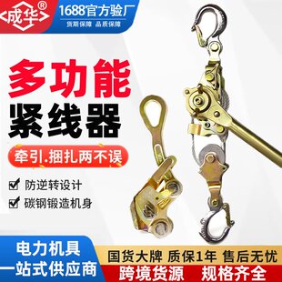 日式卡线器JX紧线器钢丝绳电缆卡线器0.5T1吨2t3吨多功能卡线器